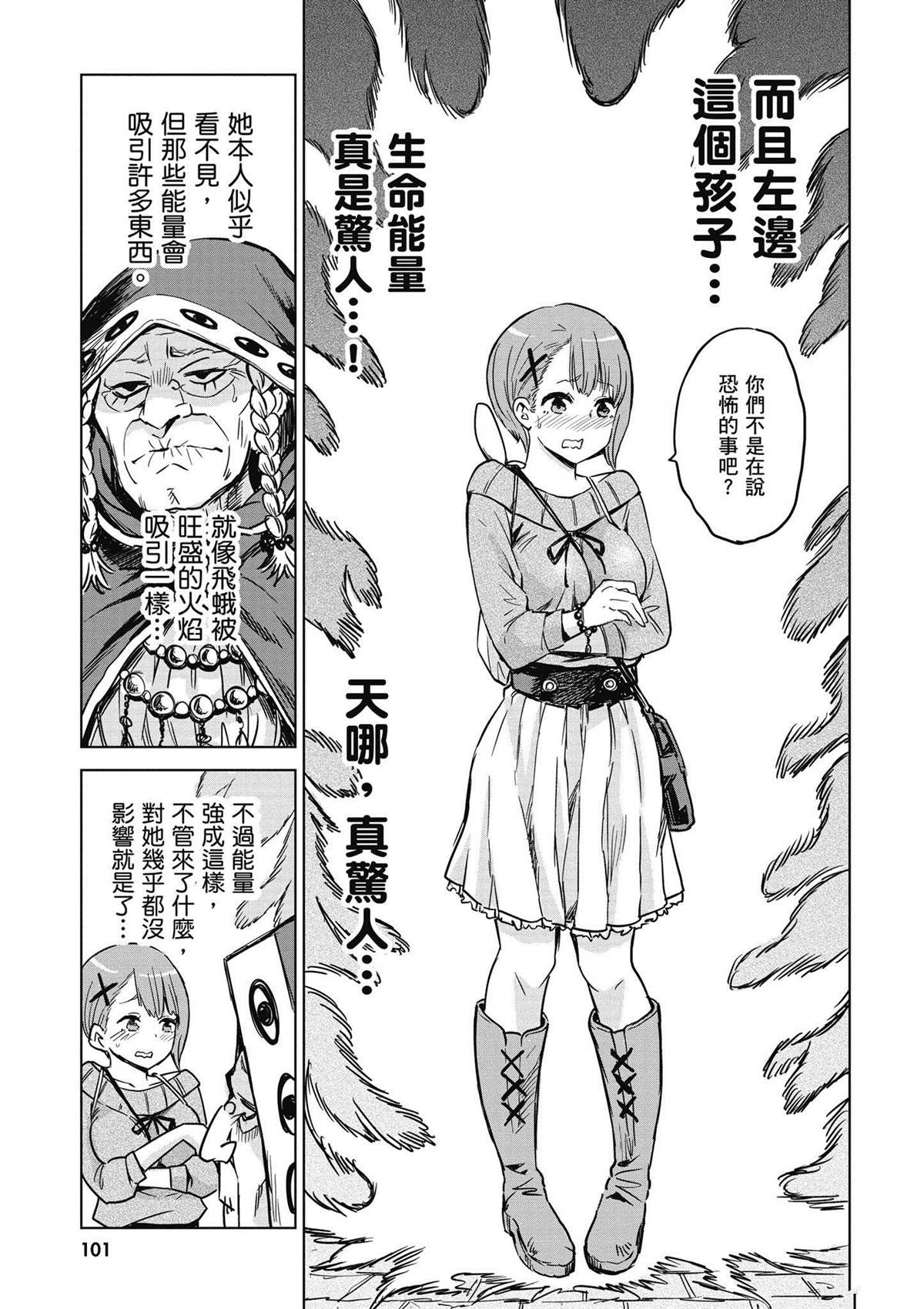 第1卷101