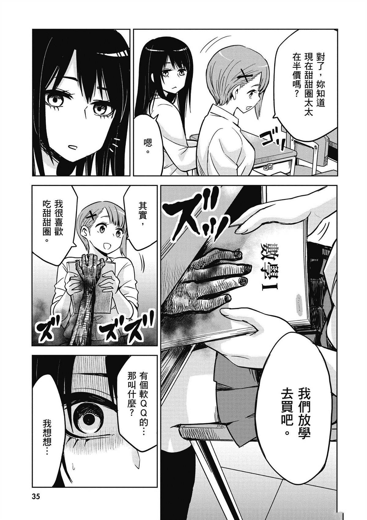 第1卷35