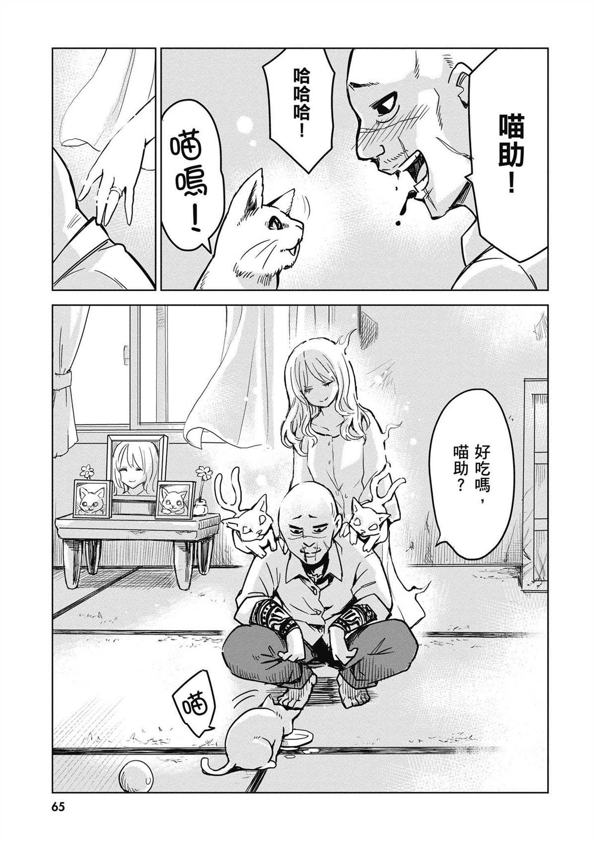 第1卷65