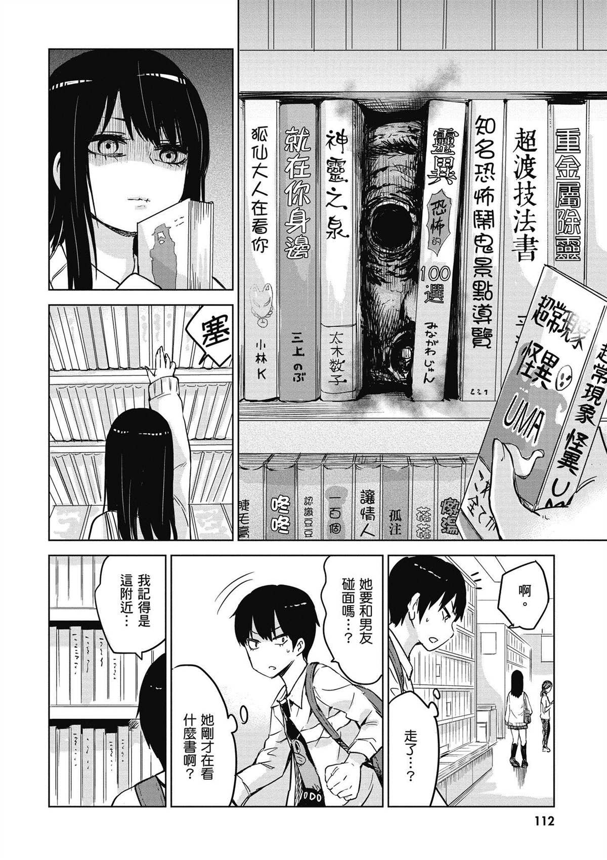 第1卷112