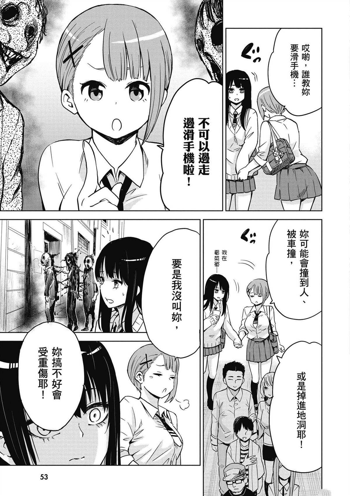 第1卷53