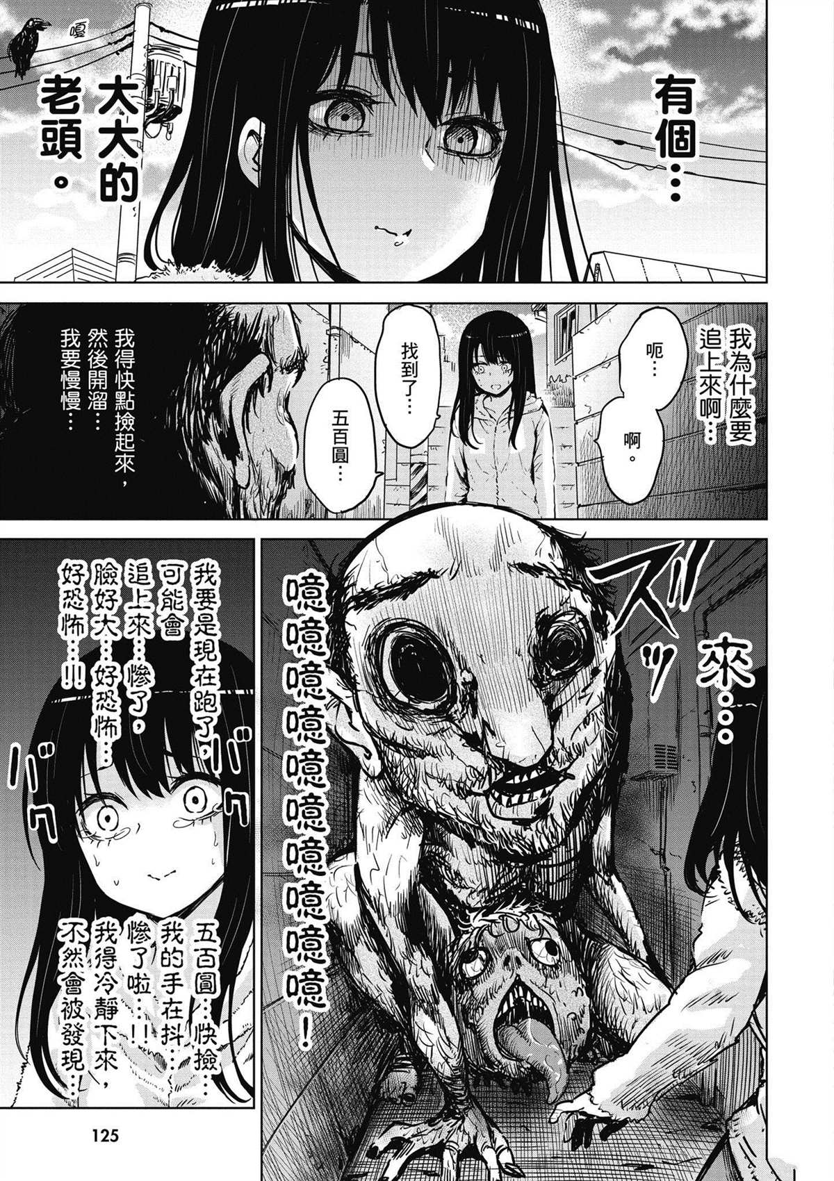 第1卷125