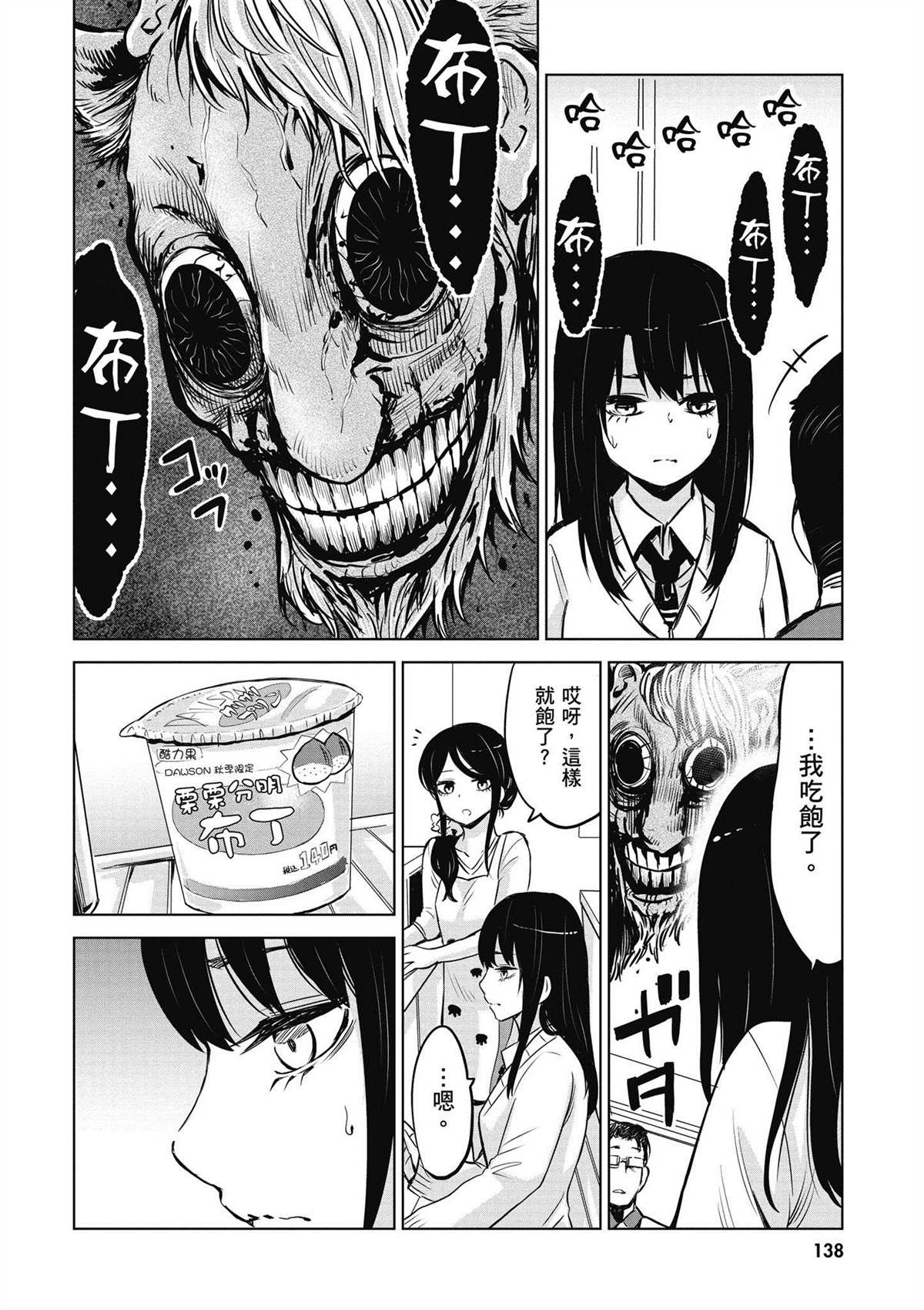 第1卷138