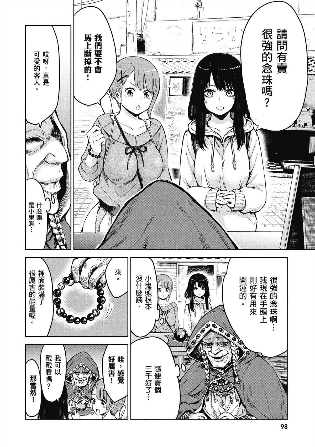 第1卷98