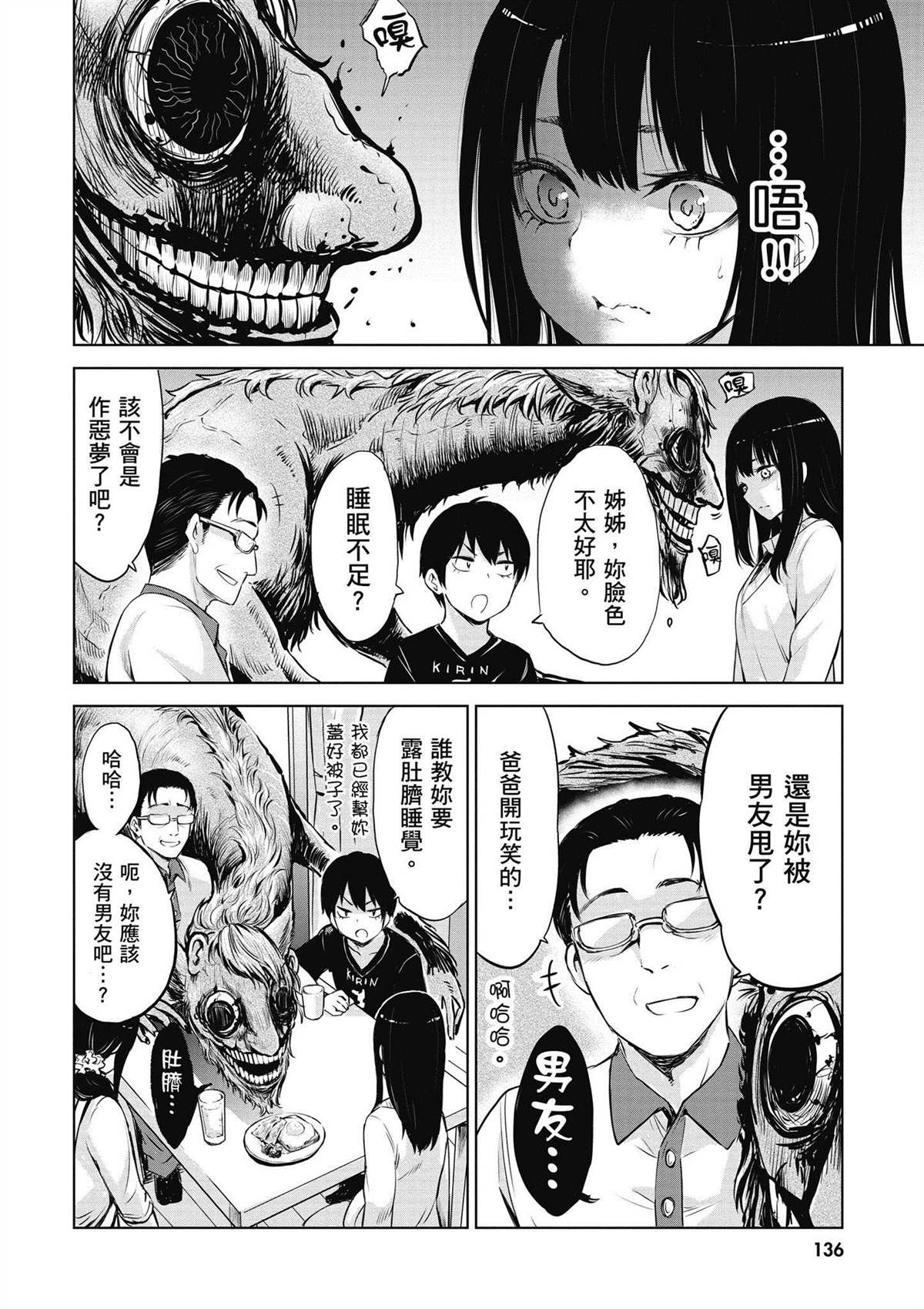 第1卷136