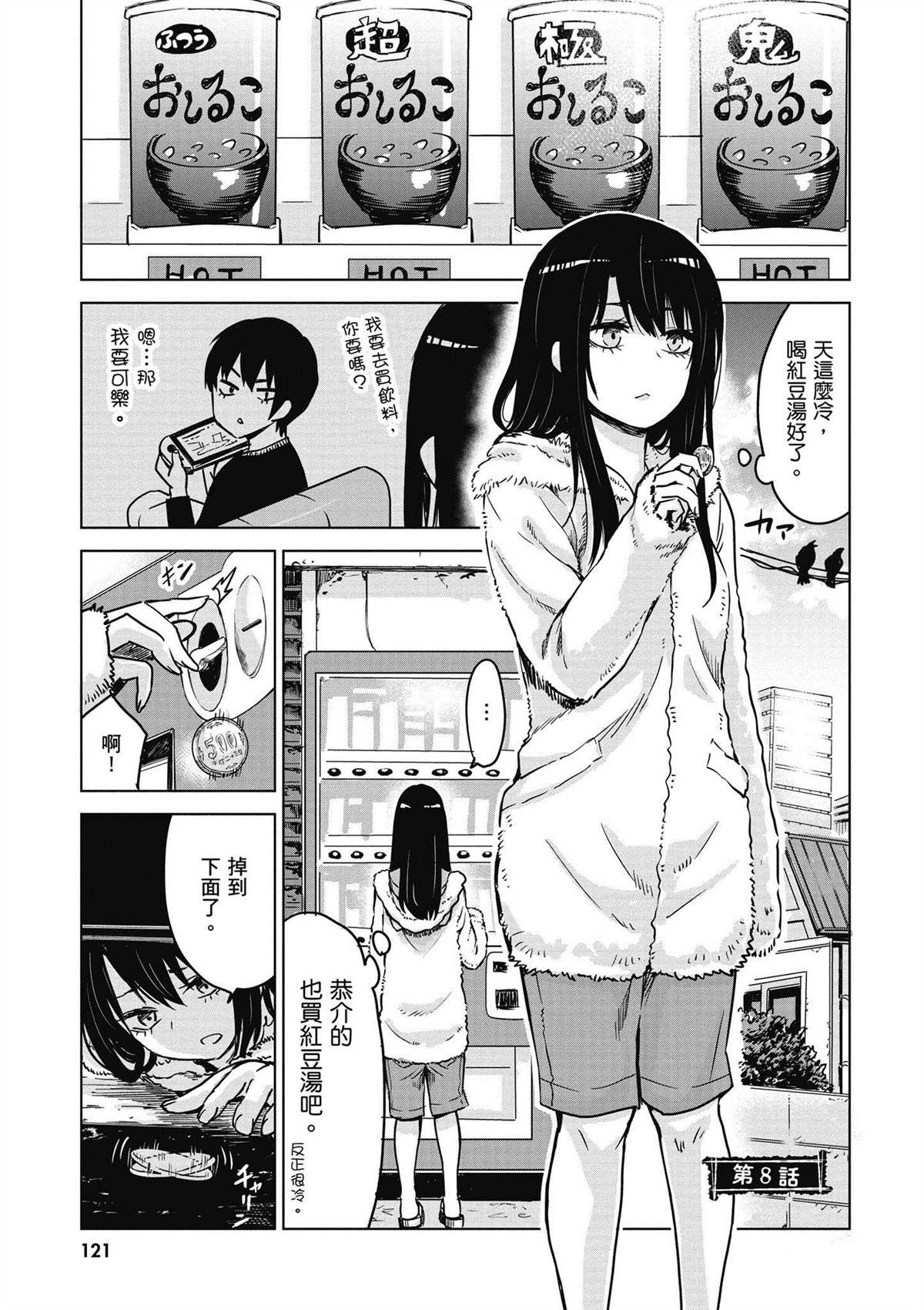 第1卷121