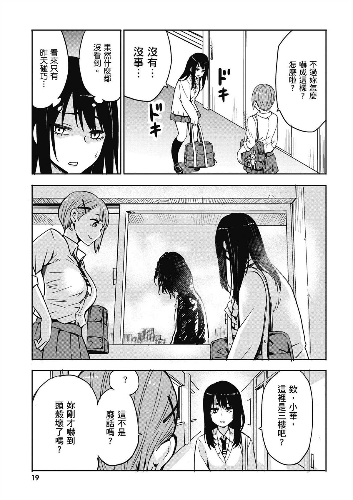 第1卷19
