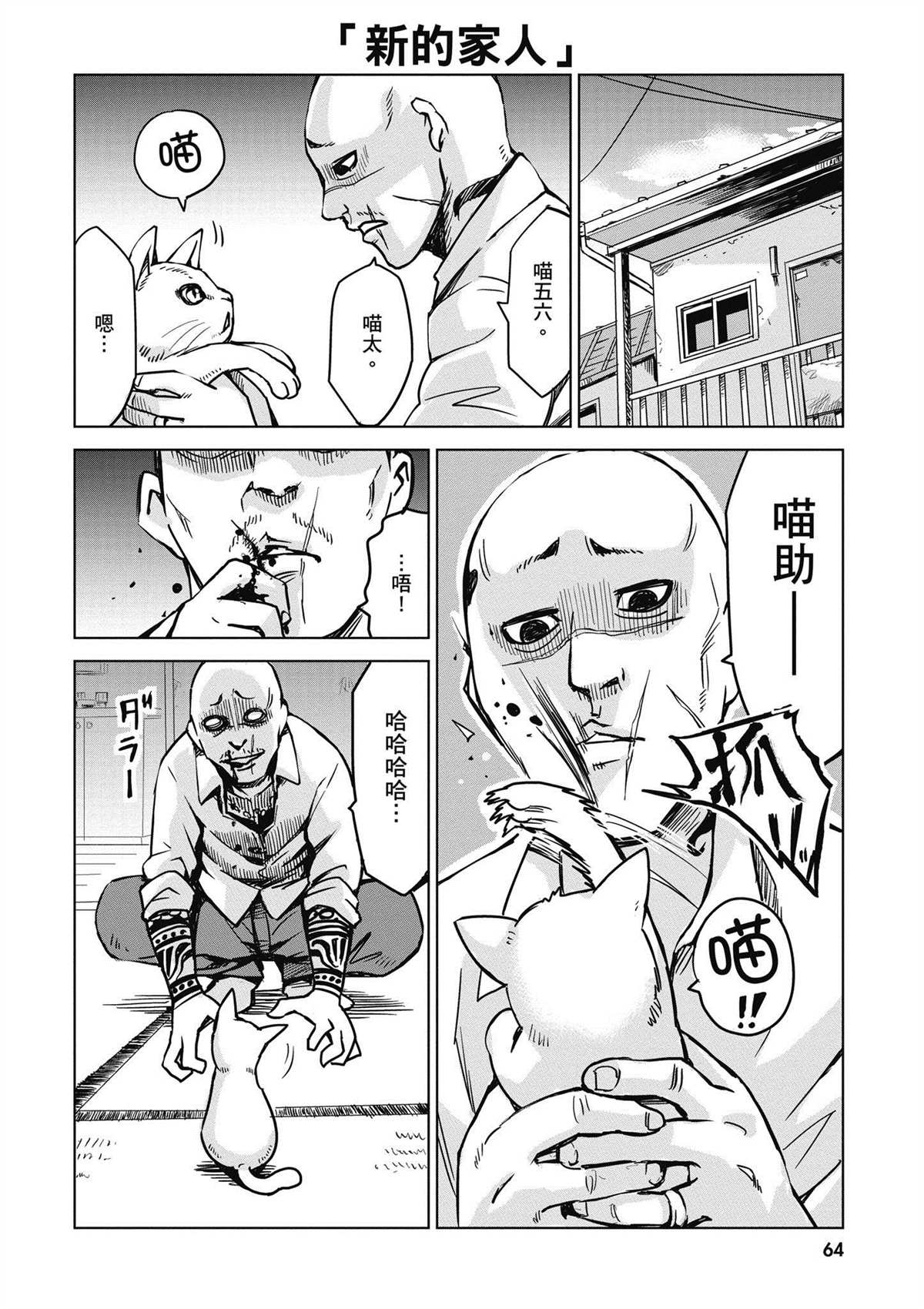 第1卷64