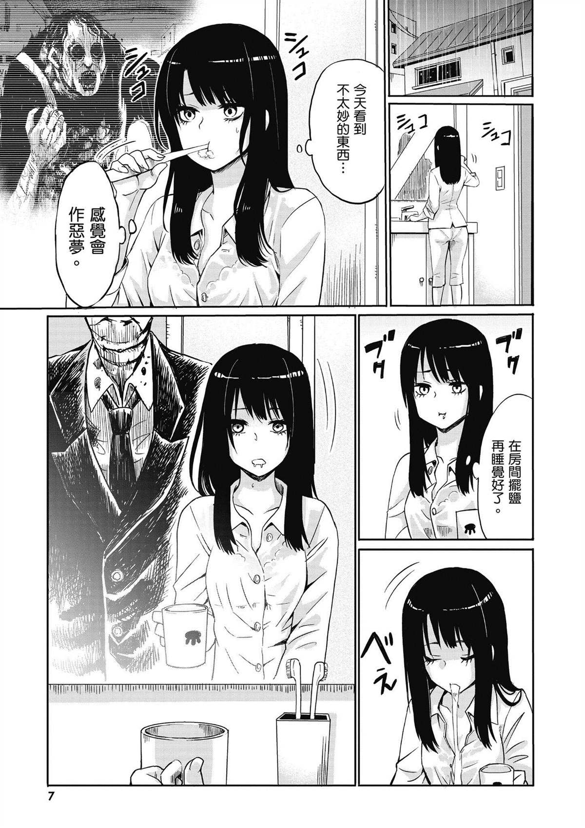 第1卷7