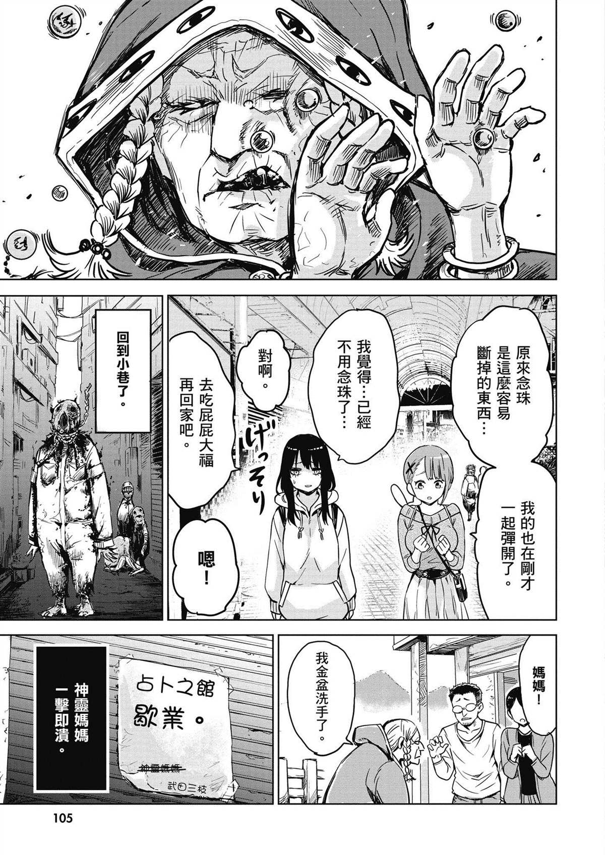 第1卷105