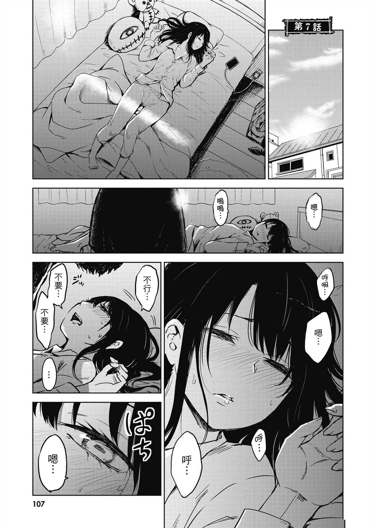 第1卷107