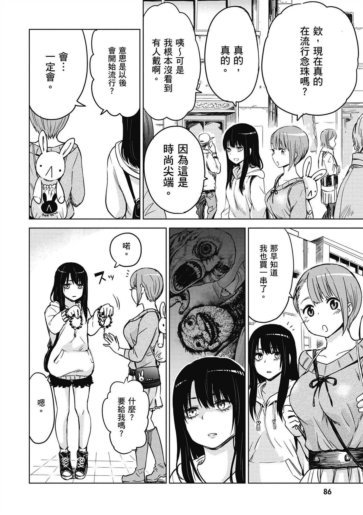 第1卷86