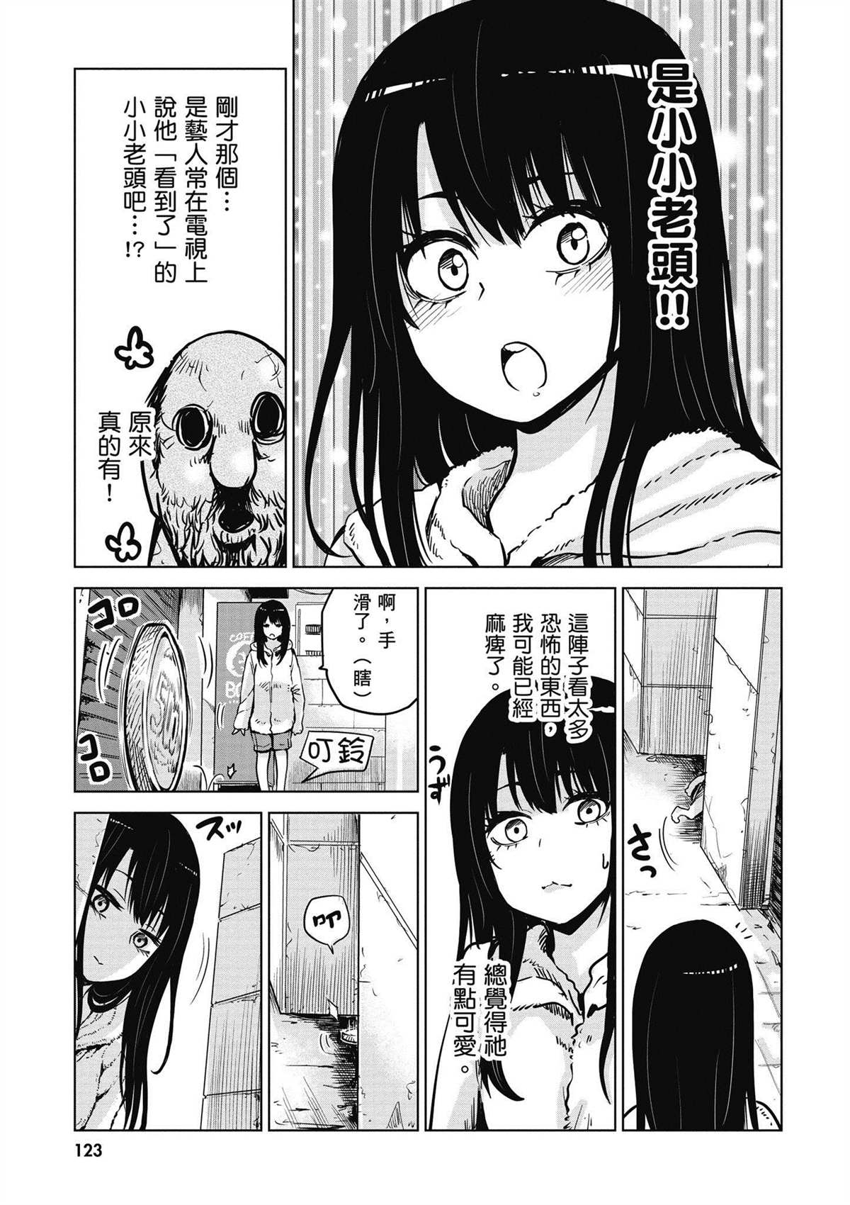 第1卷123