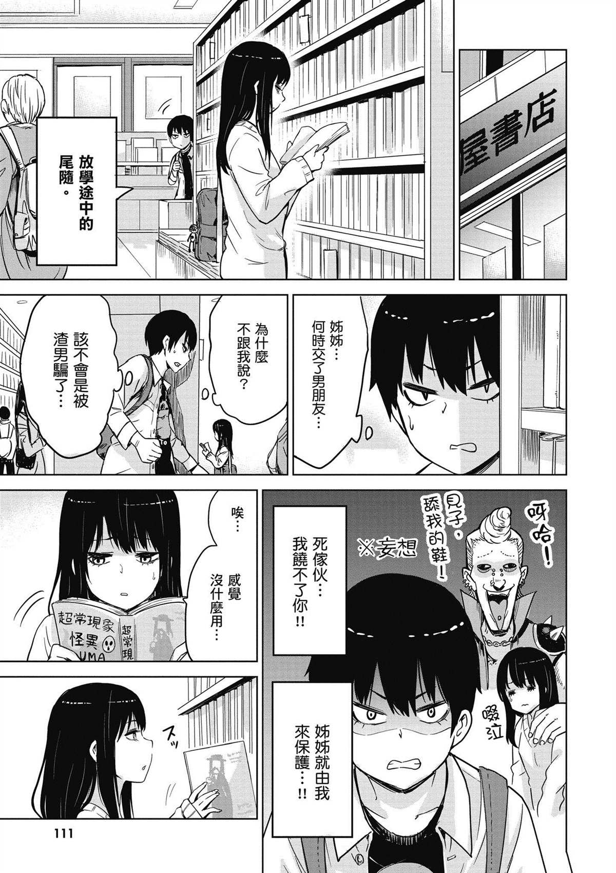 第1卷111