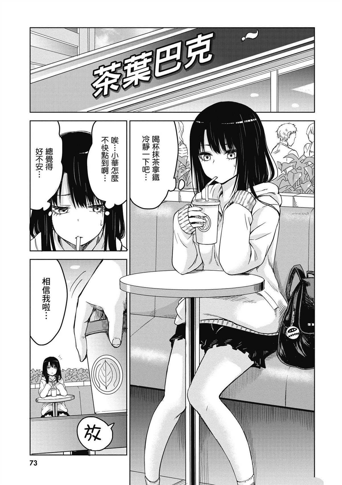 第1卷73