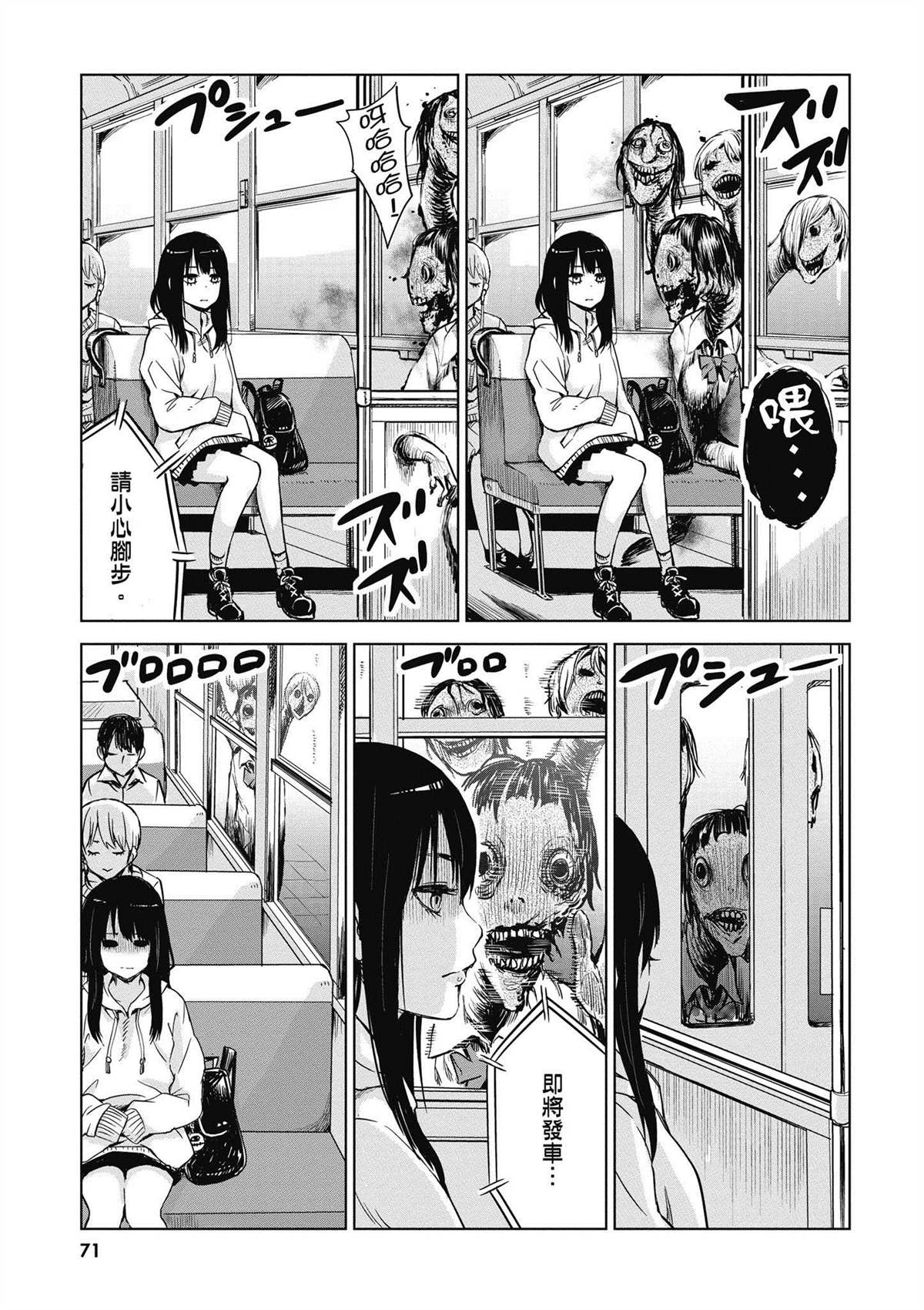 第1卷71