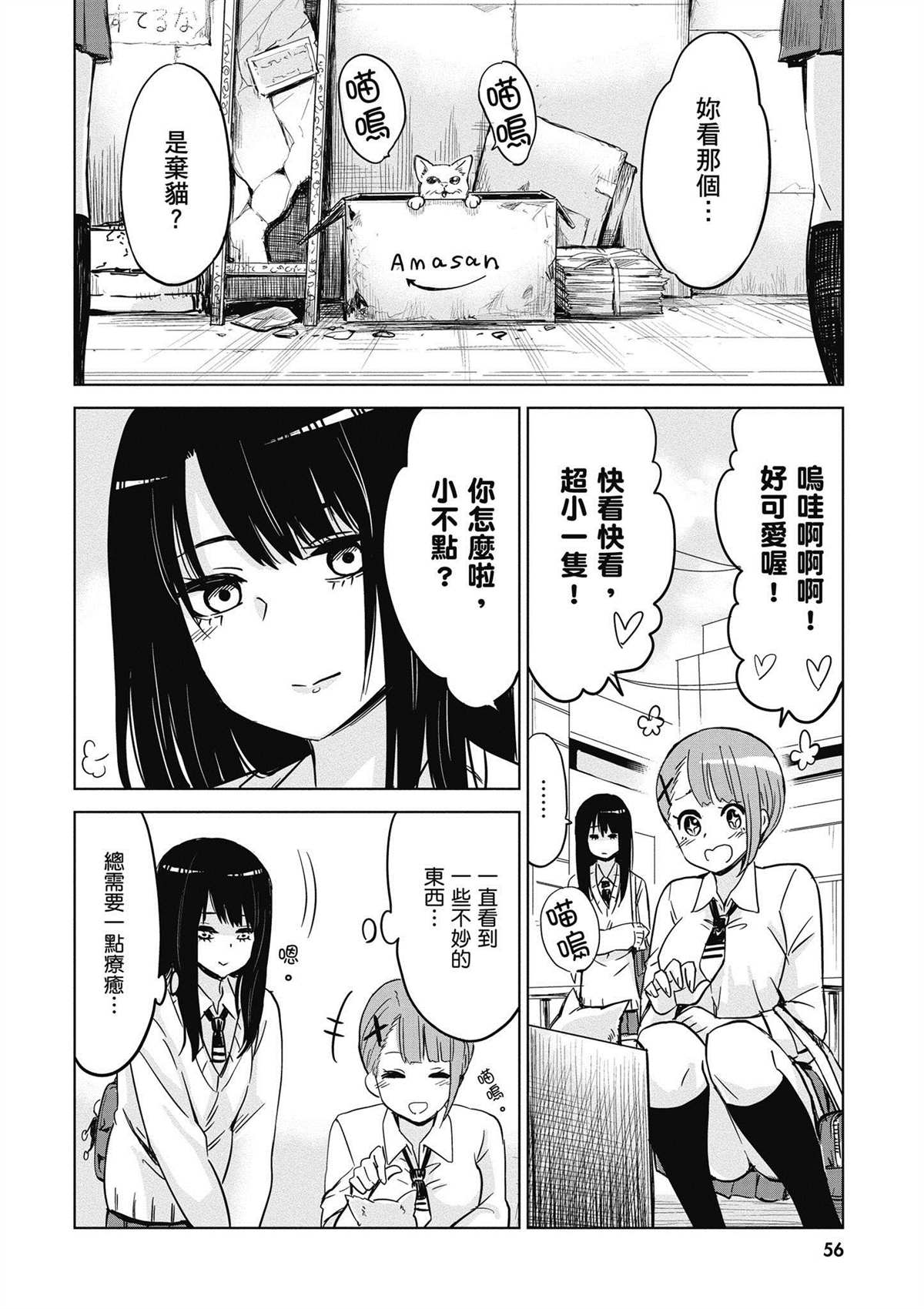 第1卷56