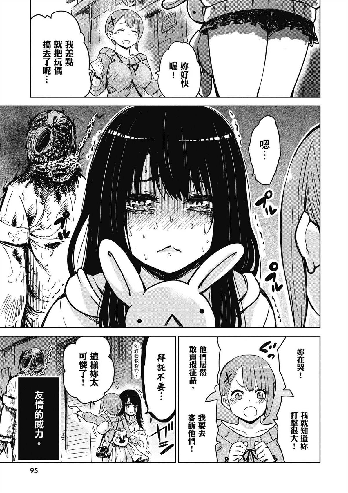 第1卷95