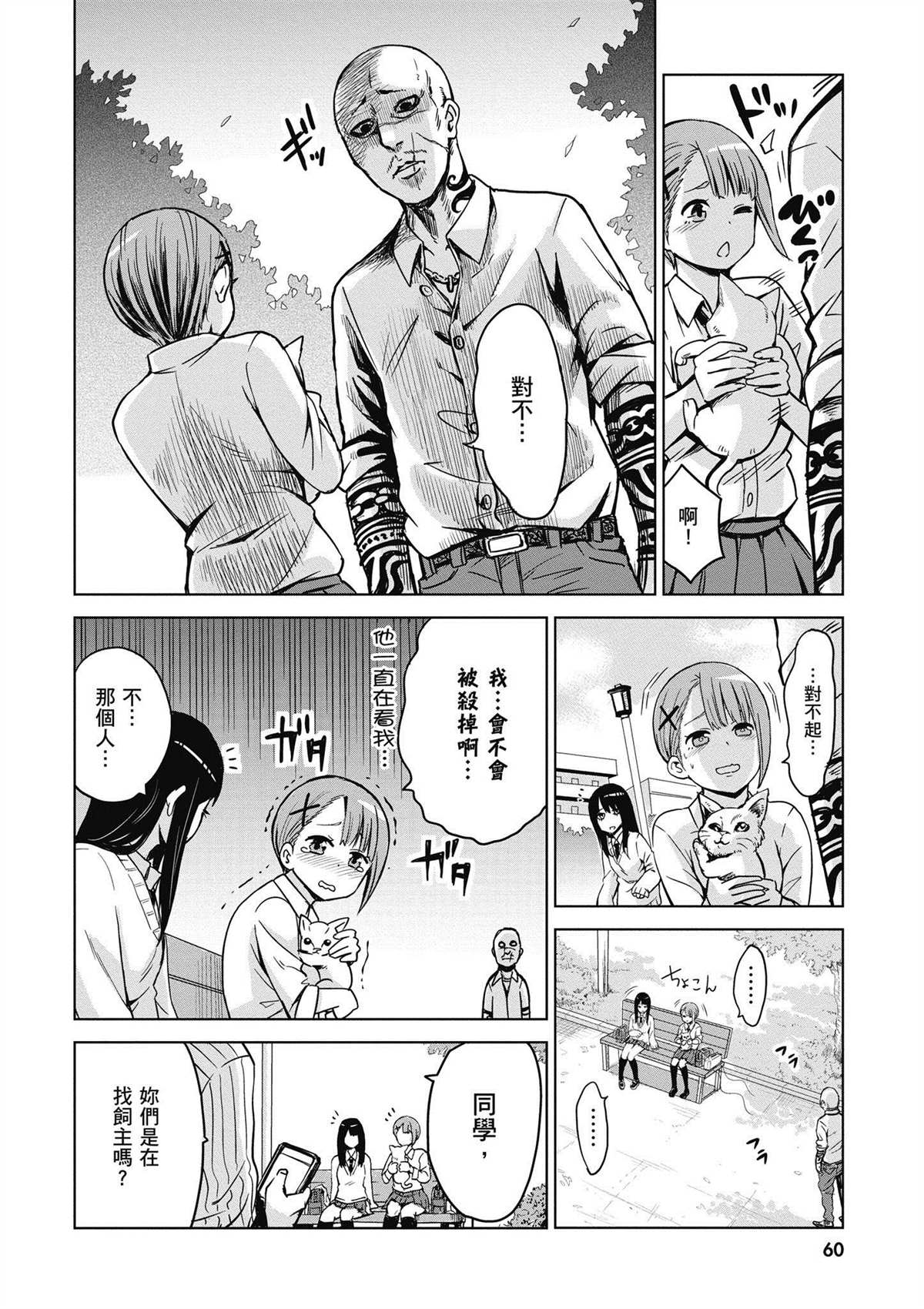 第1卷60