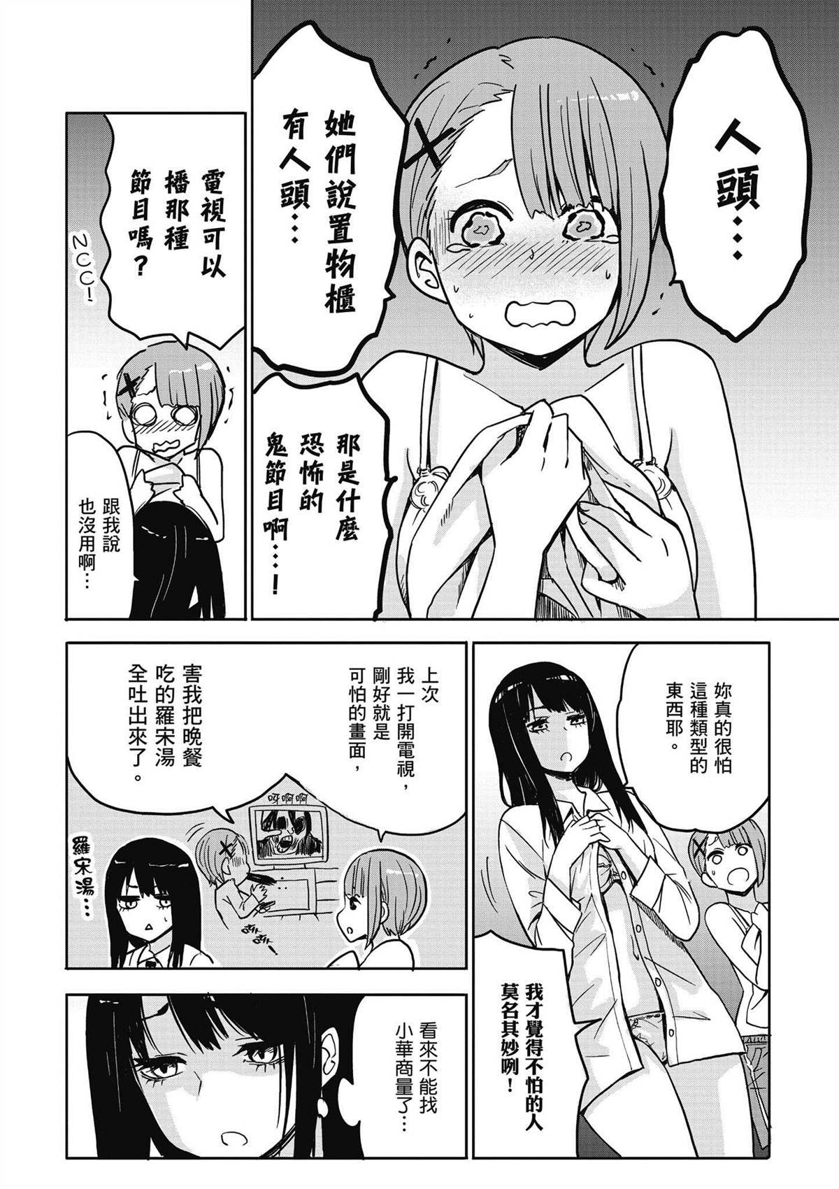 第1卷24