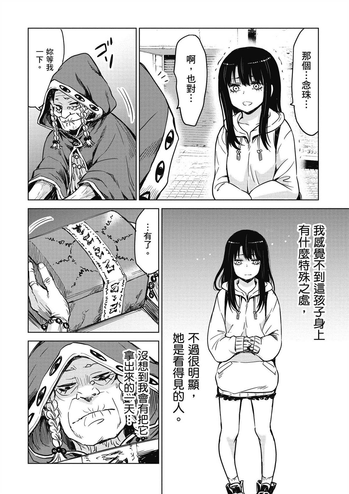 第1卷102