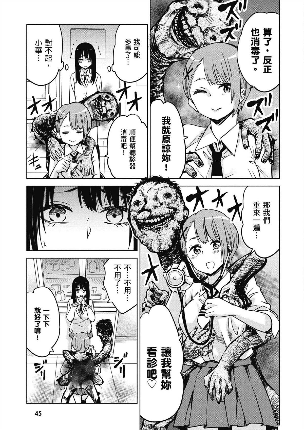 第1卷45