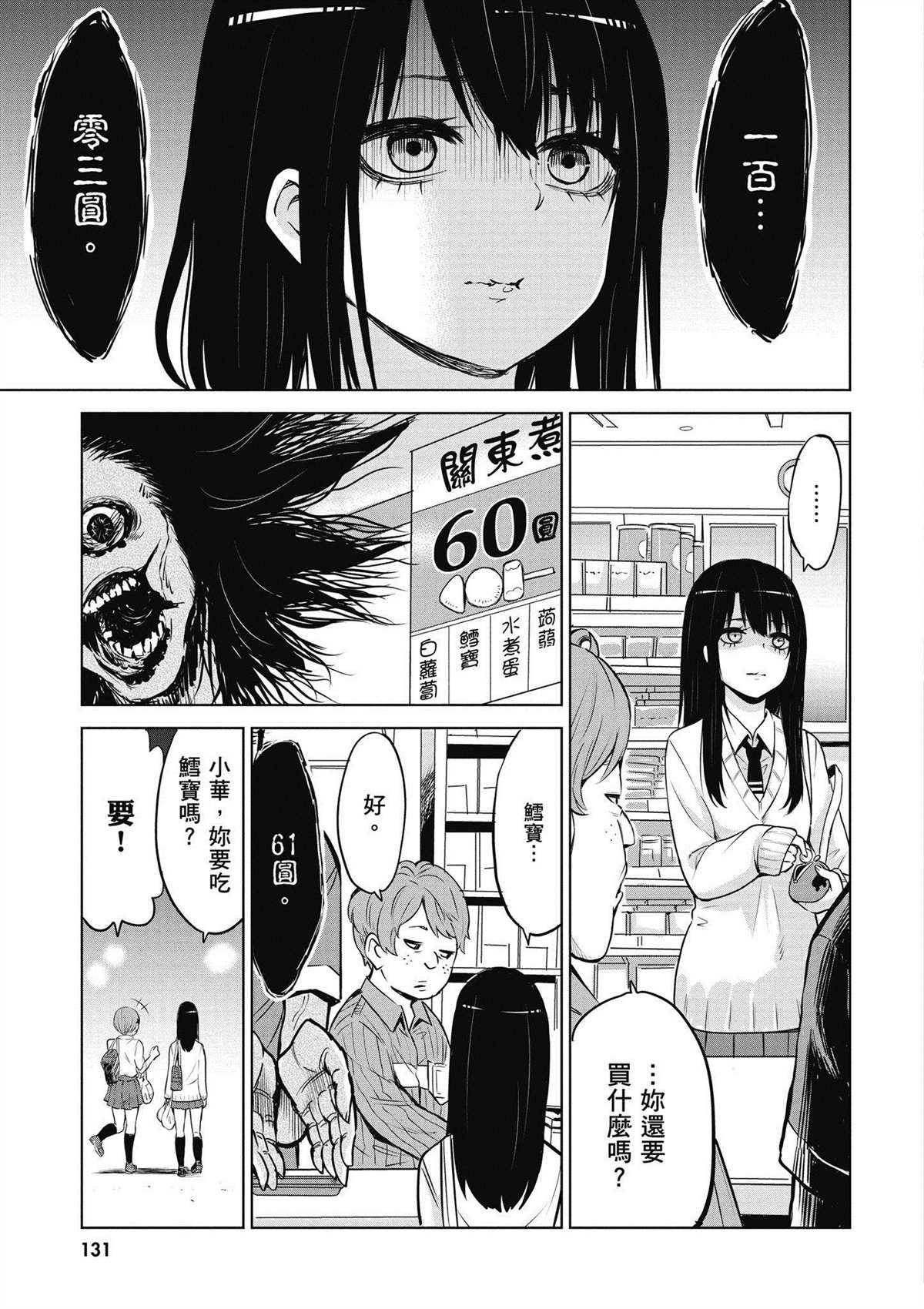 第1卷131