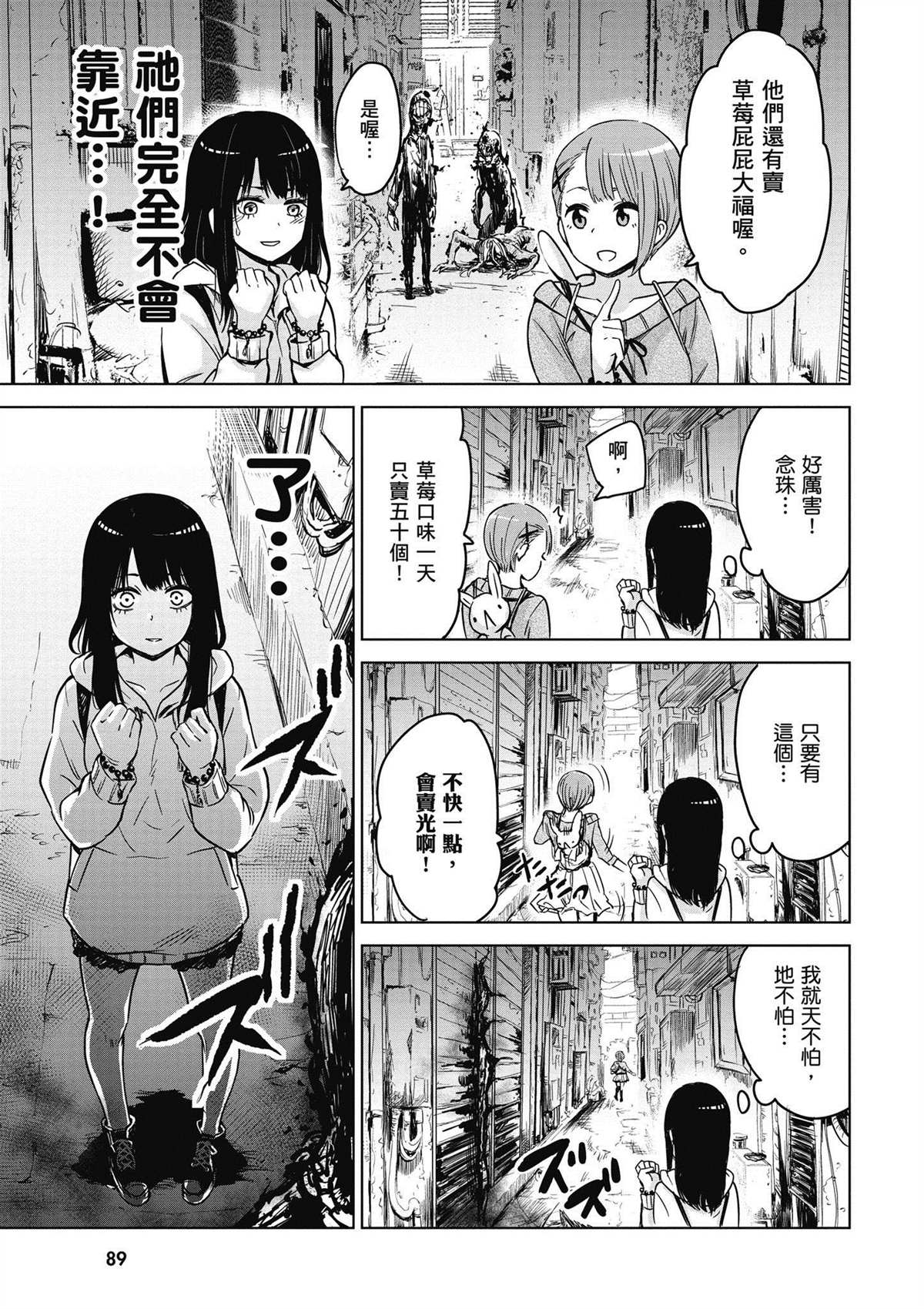 第1卷89