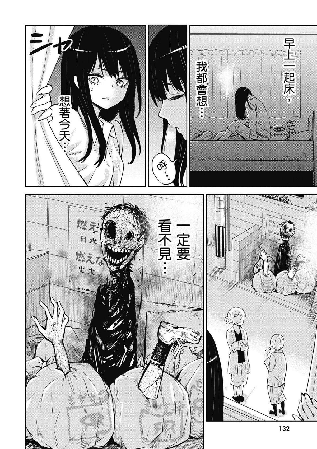 第1卷132