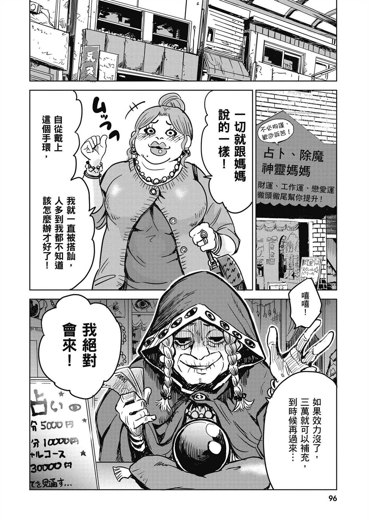 第1卷96