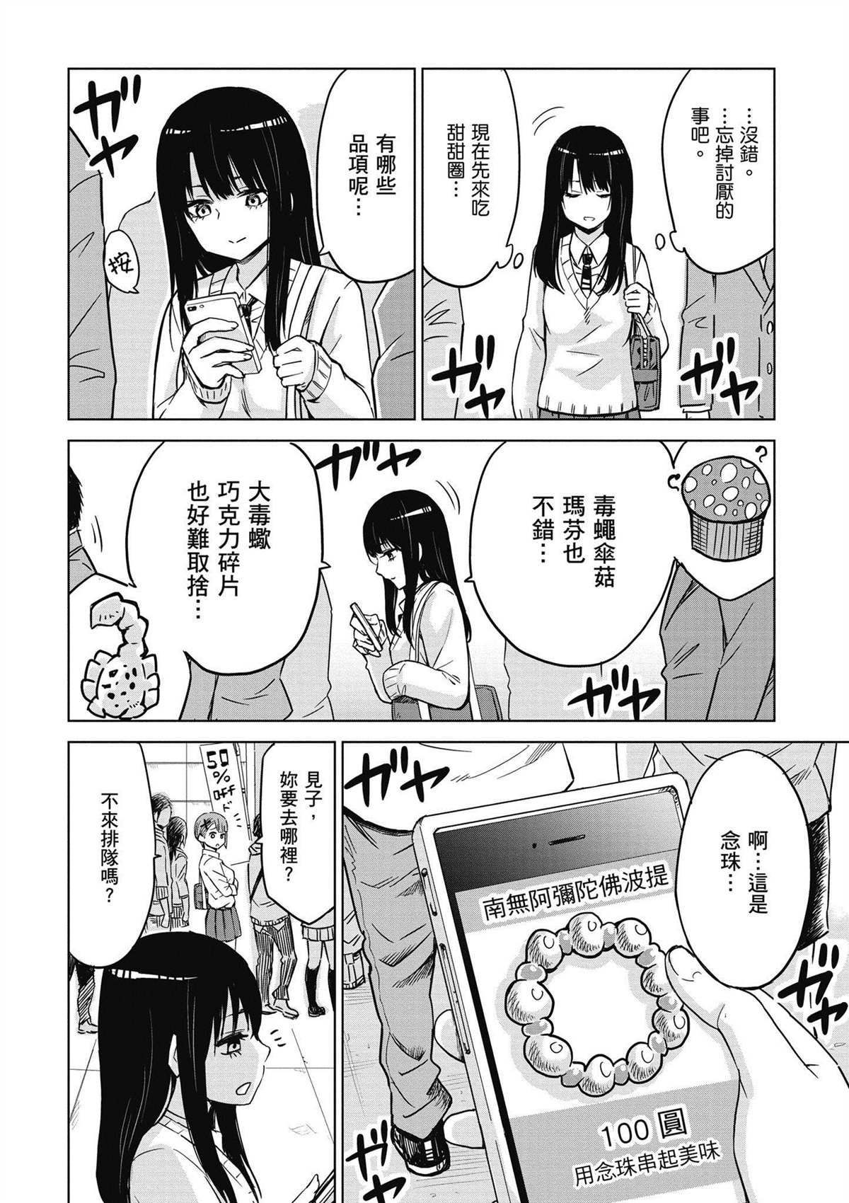 第1卷50