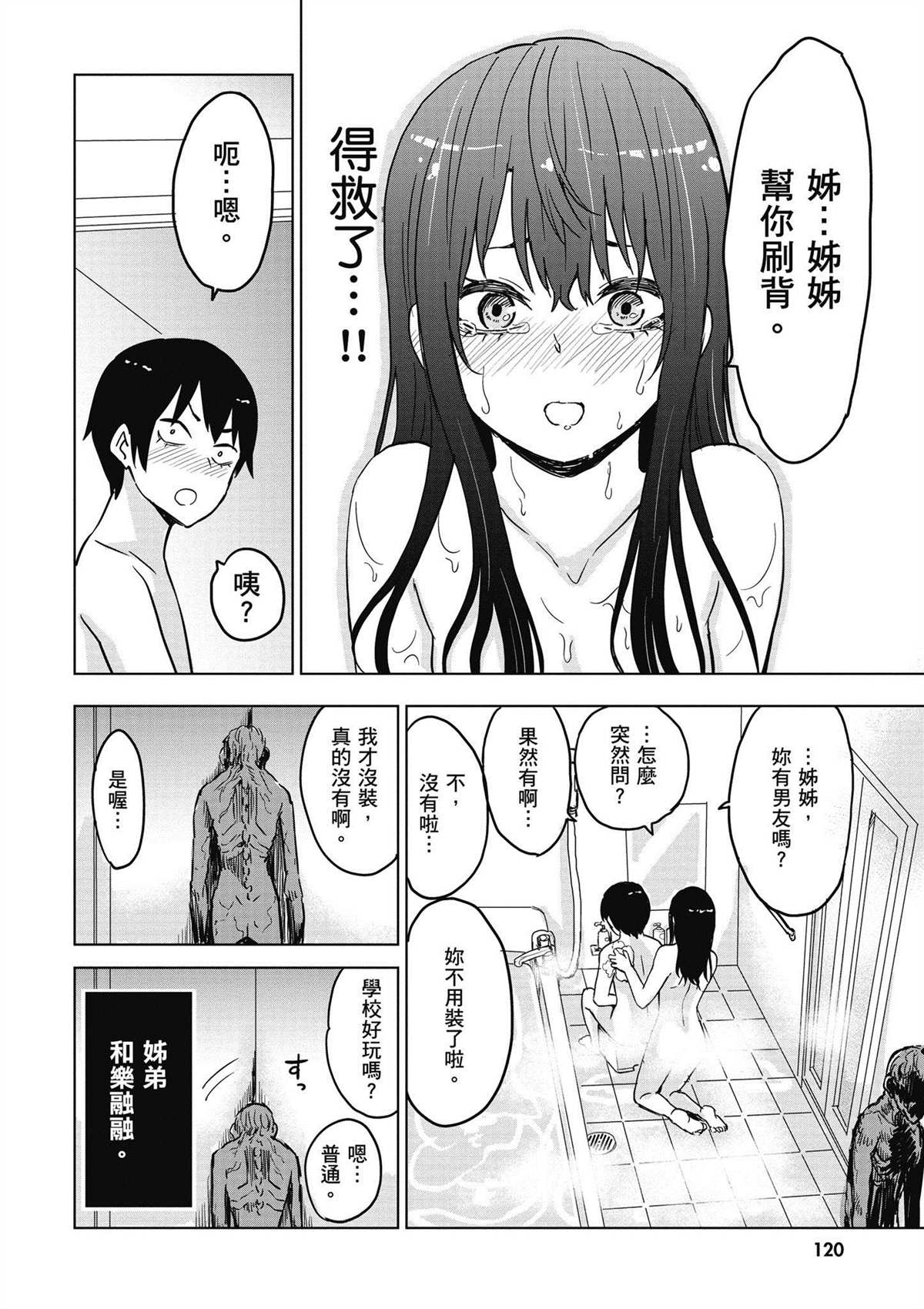 第1卷120