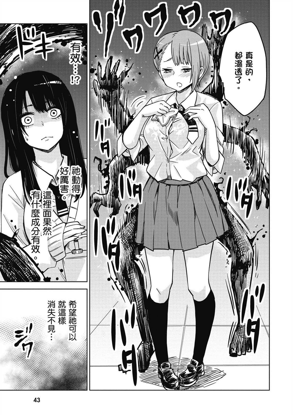第1卷43