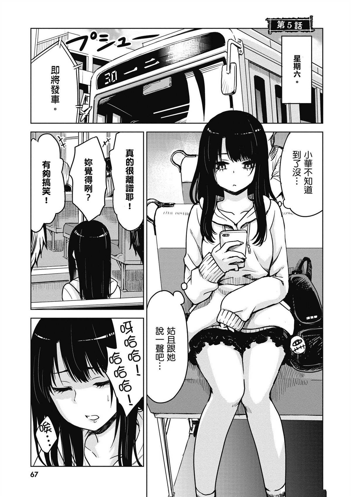 第1卷67