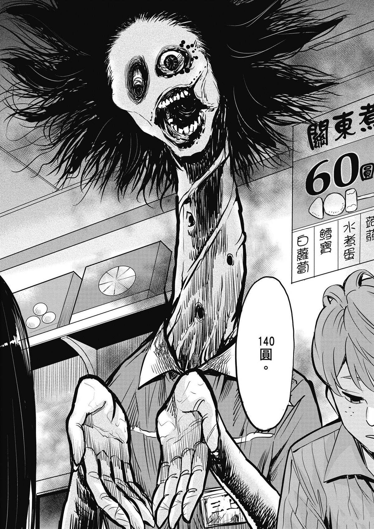 第1卷130