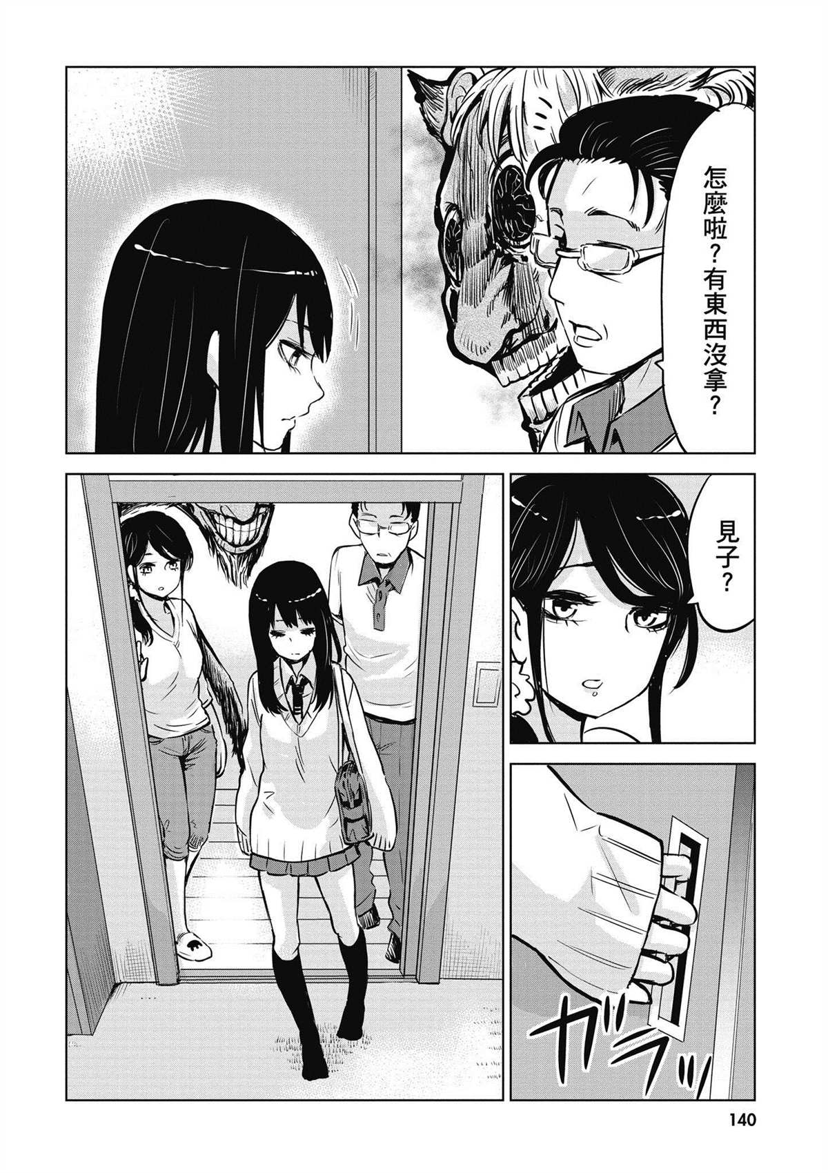 第1卷140