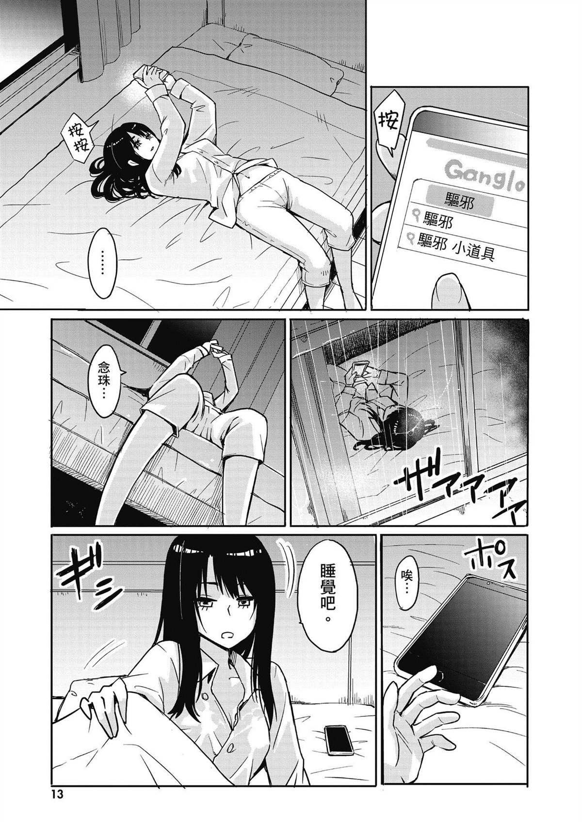 第1卷13