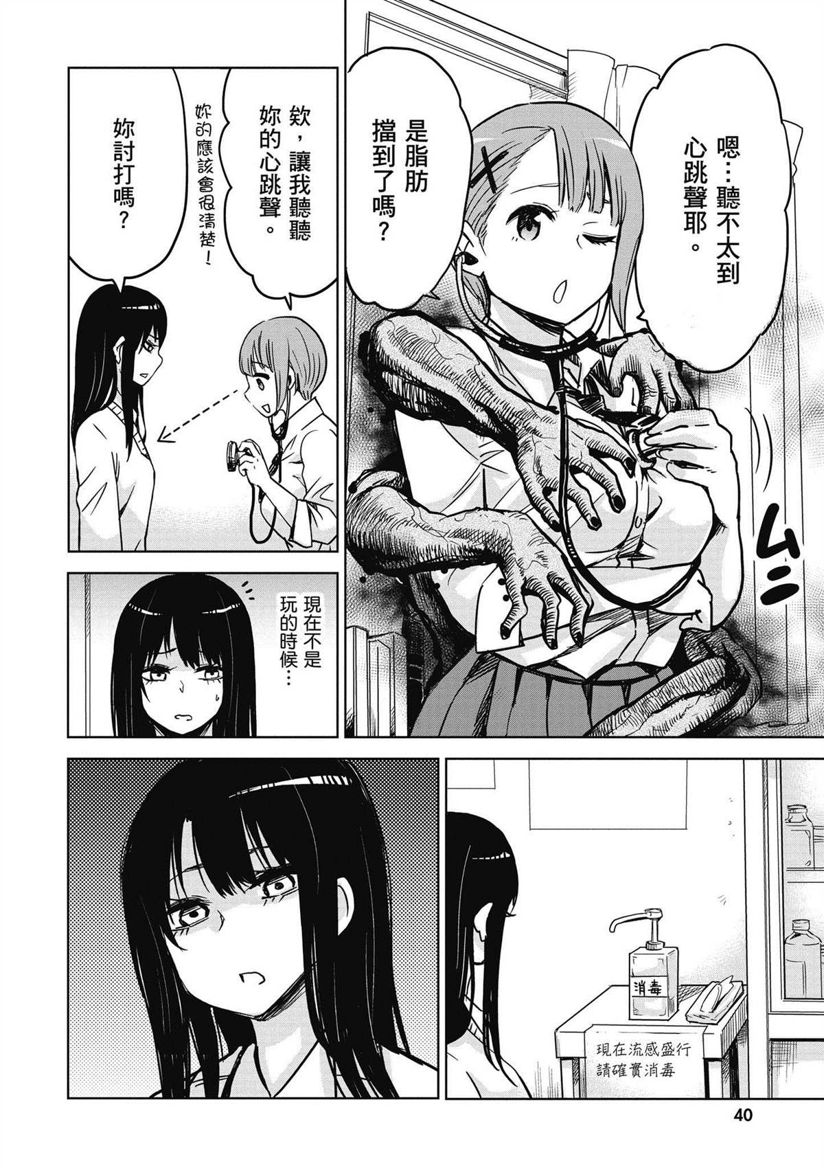第1卷40