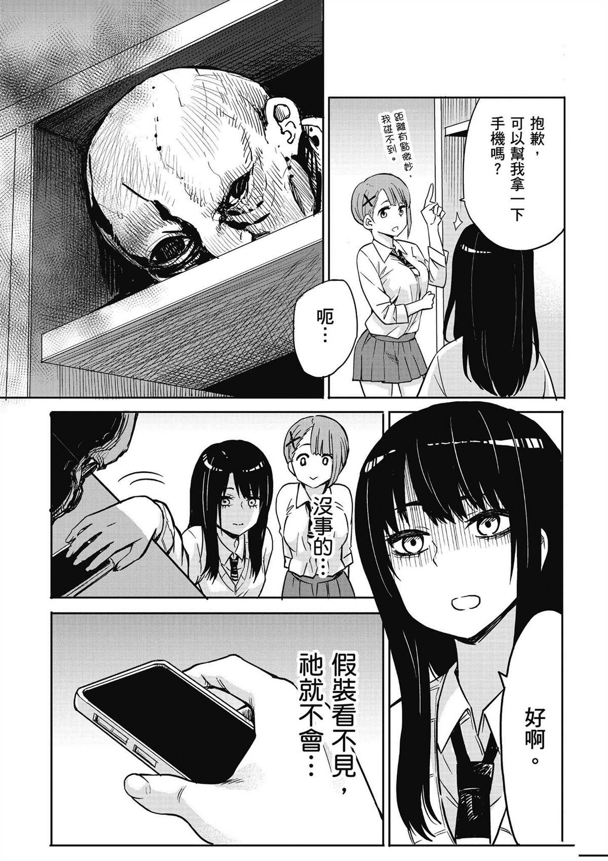第1卷29