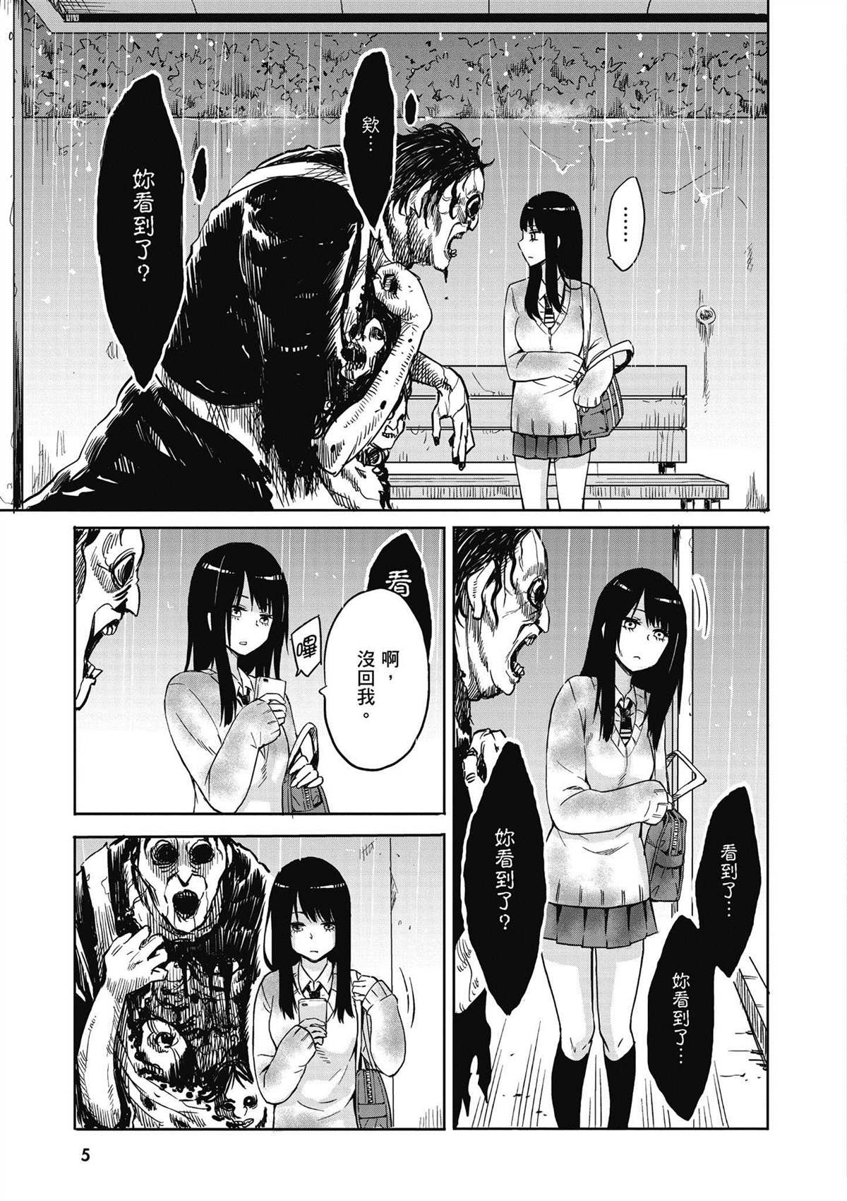 第1卷5