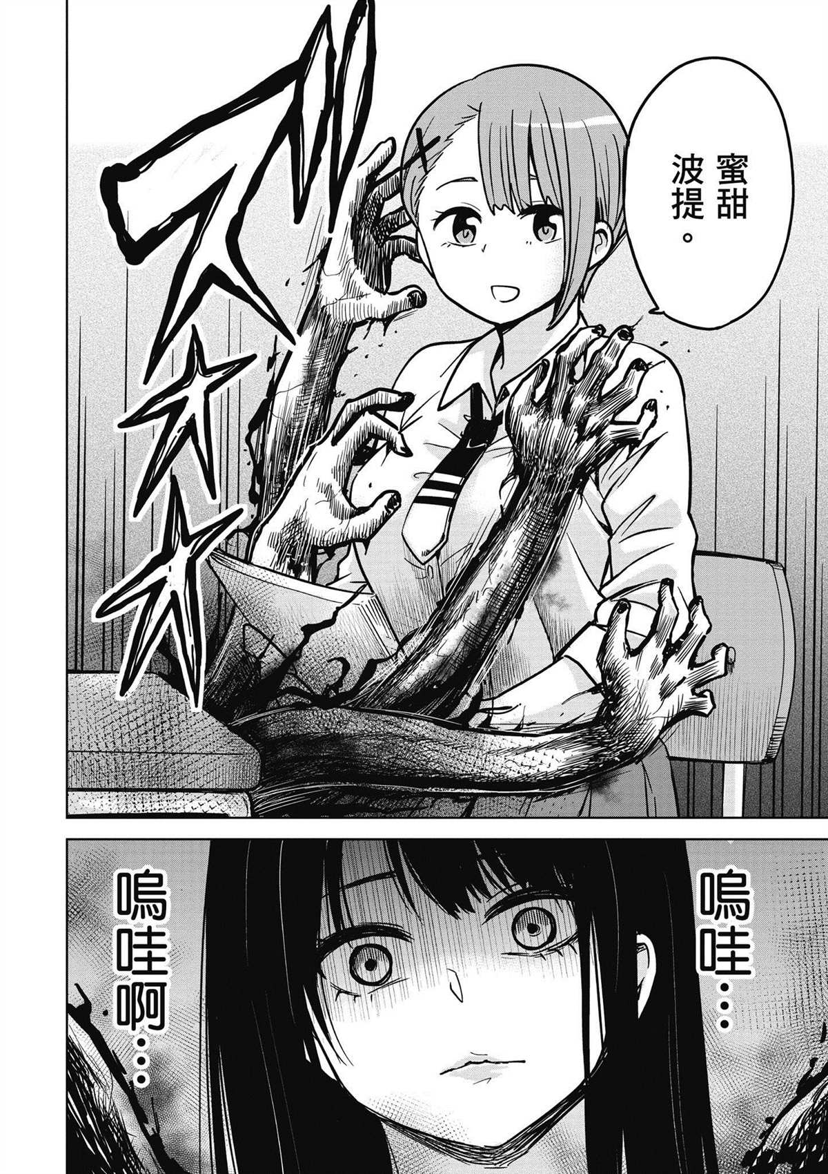 第1卷36