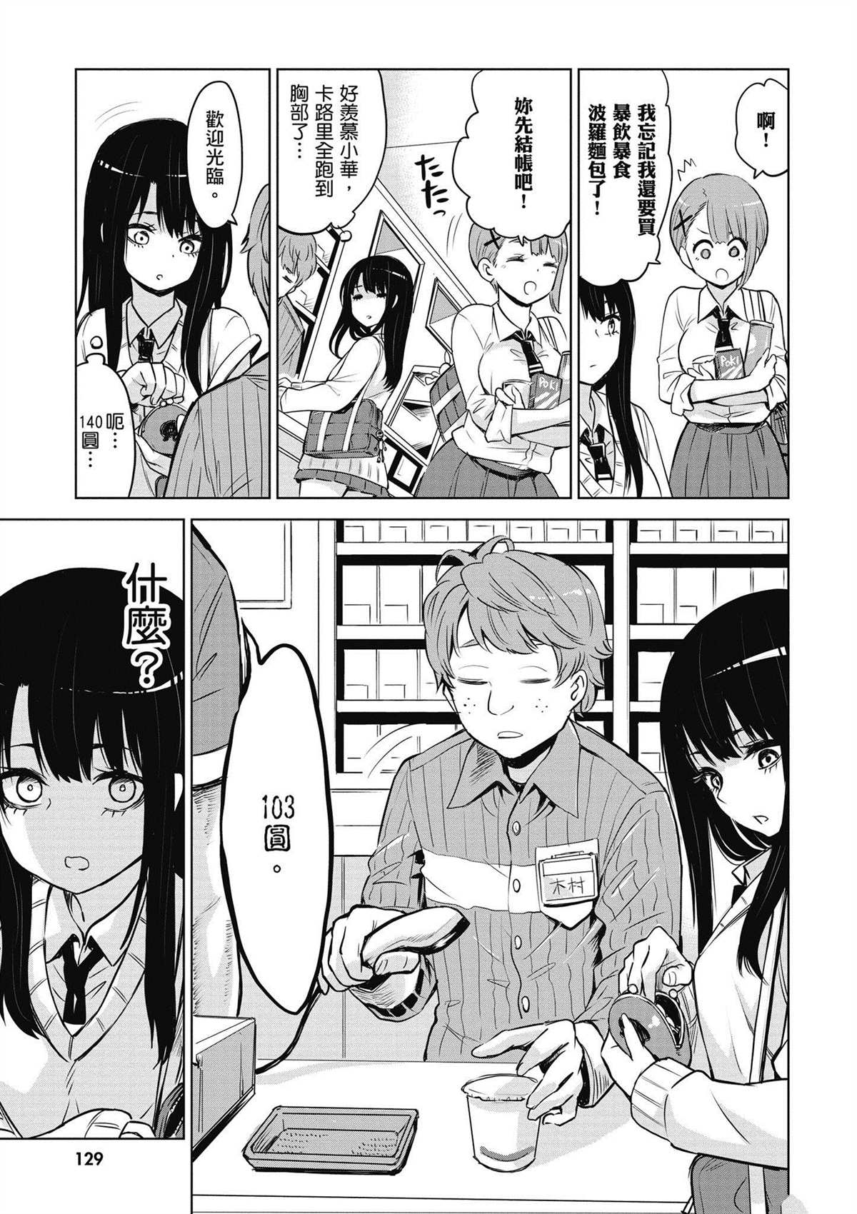 第1卷129