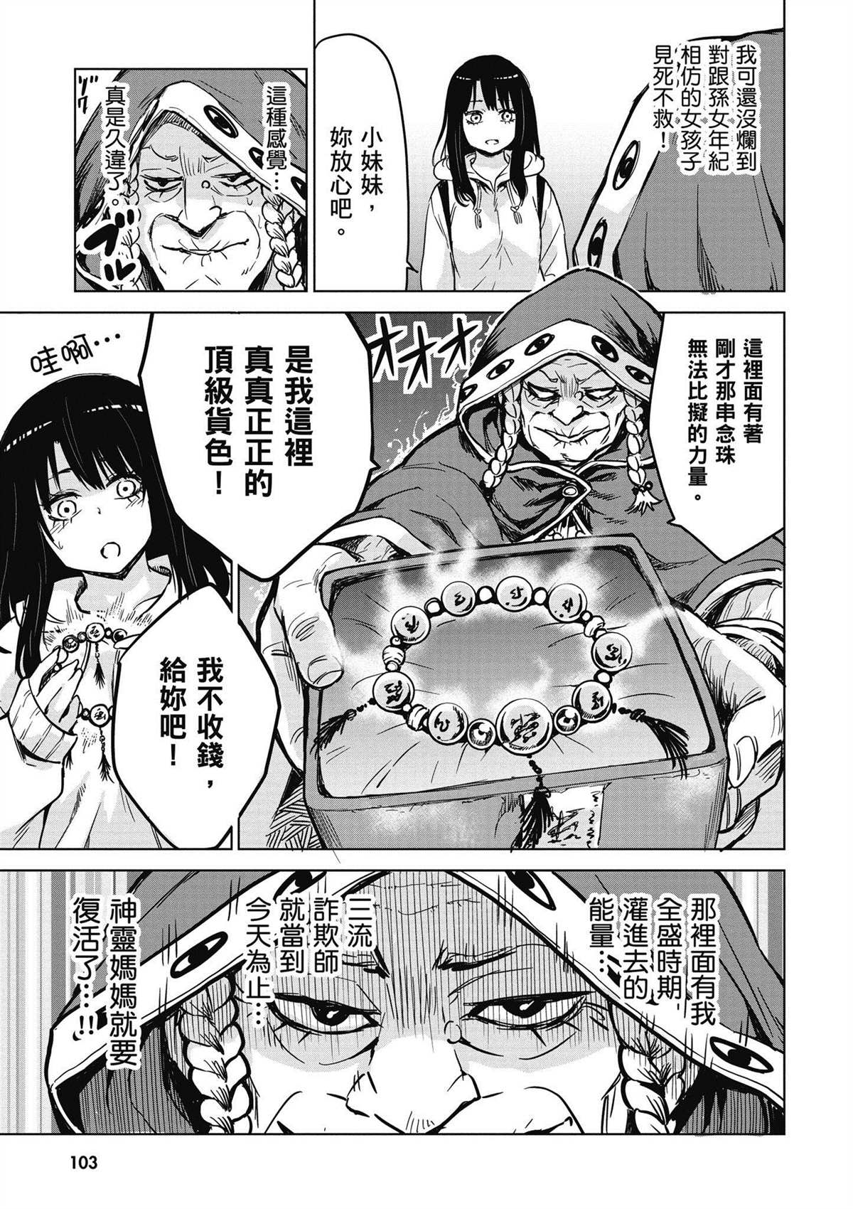第1卷103