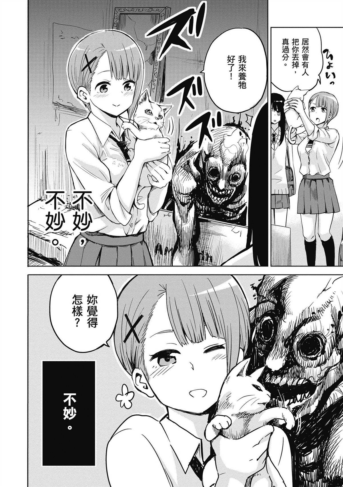 第1卷58