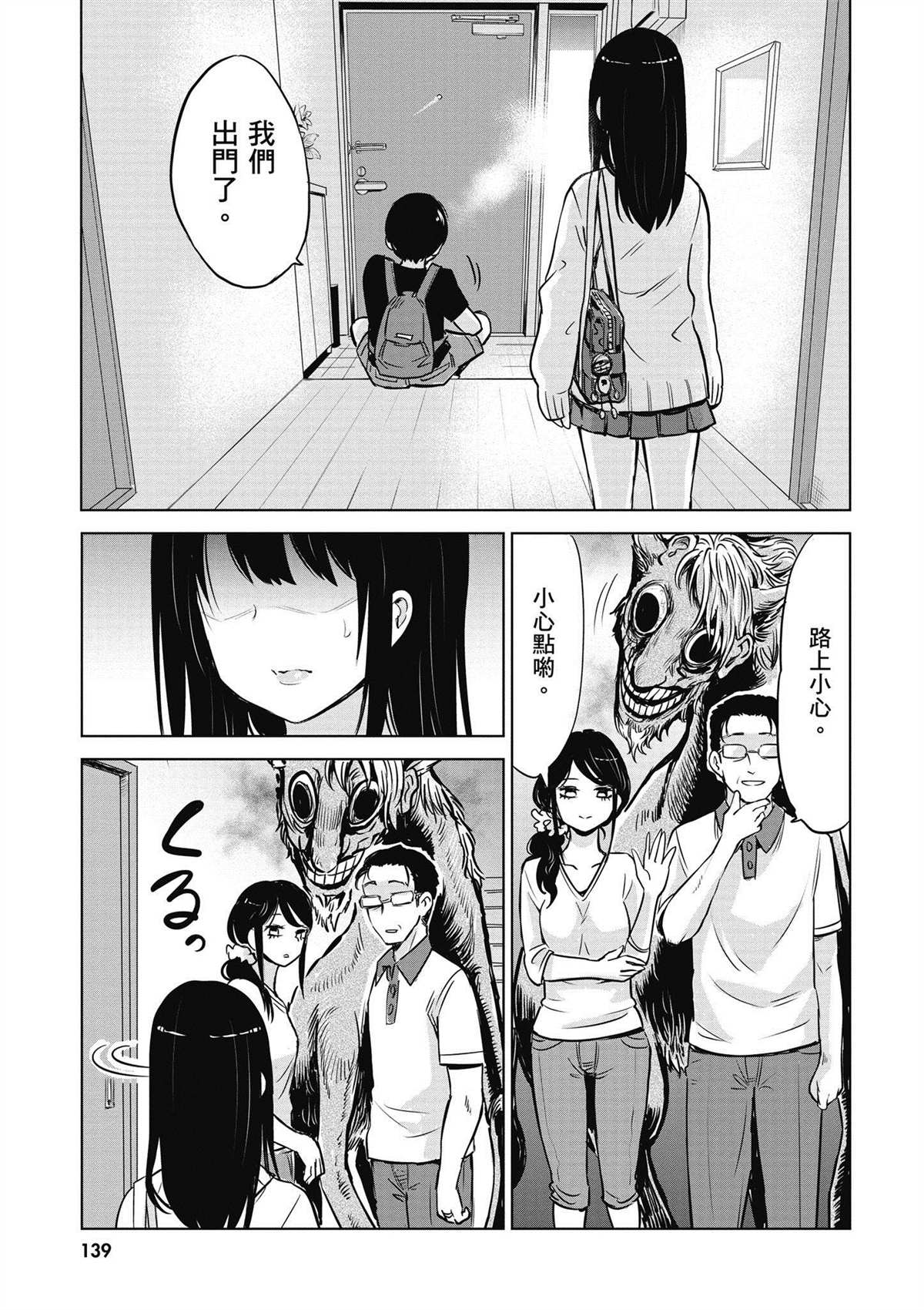 第1卷139