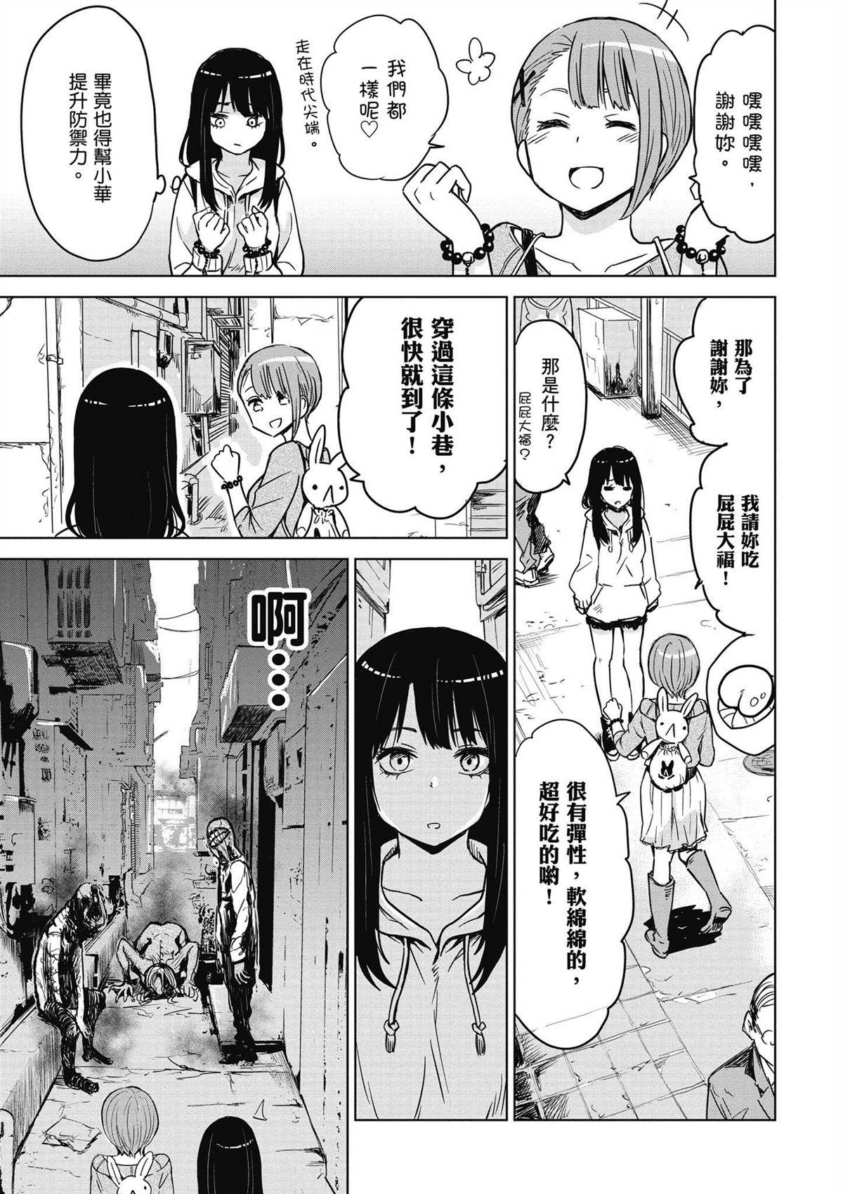 第1卷87