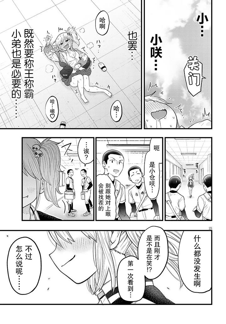 第1话22