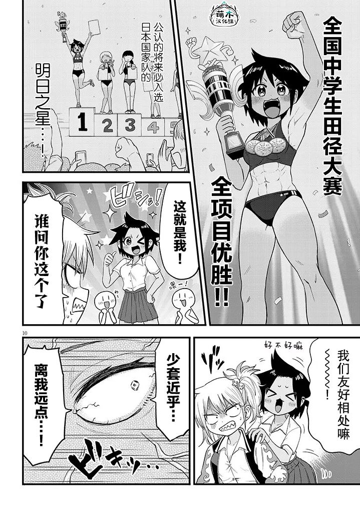 第1话9