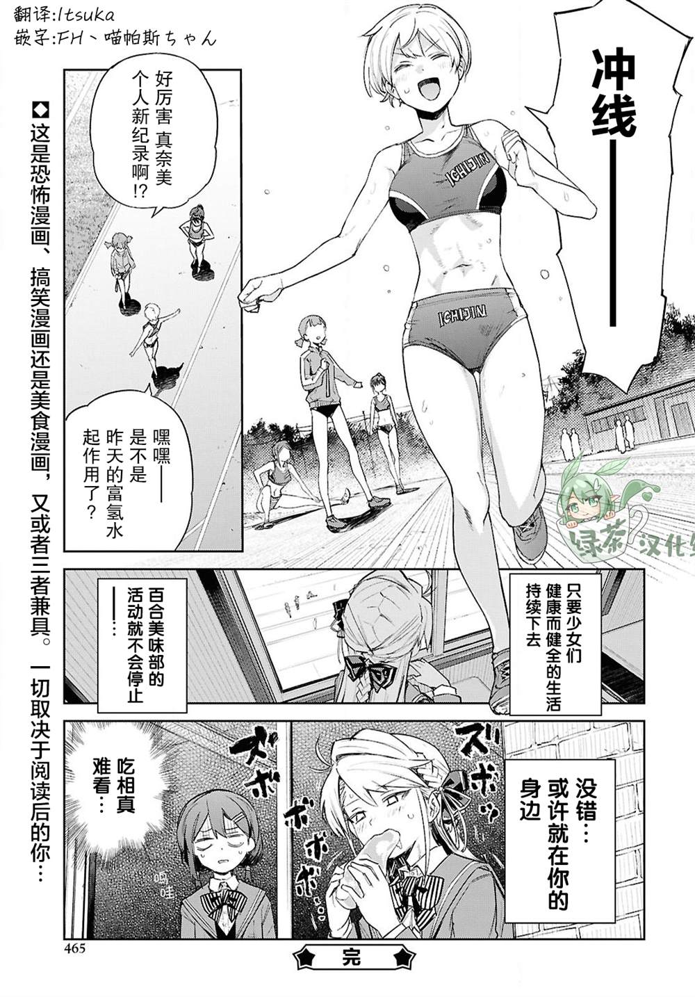 短篇7