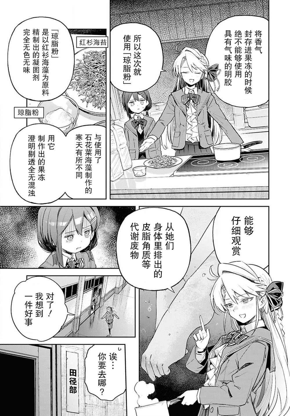 短篇5